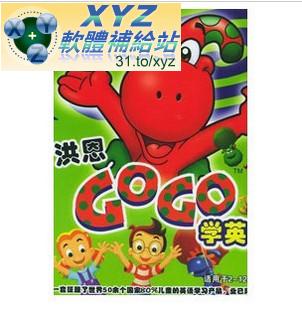 洪恩GOGO學英語 第二篇 21-39集(完) 國語/英語發音 英文/70%繁體中文+30%簡體中文語言字幕版(DVD9版)(幼兒教學)(適用任何家用DVD播放機)